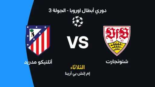 الرياضة