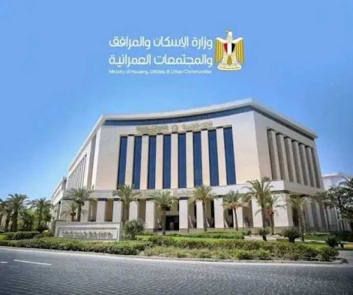 الإسكان: إجراء القرعة العلنية رقم 18 للمواطنين الذين تم توفيق أوضاعهم بمنطقة &laquo;الرابية&raquo; بمدينة الشروق..غداً