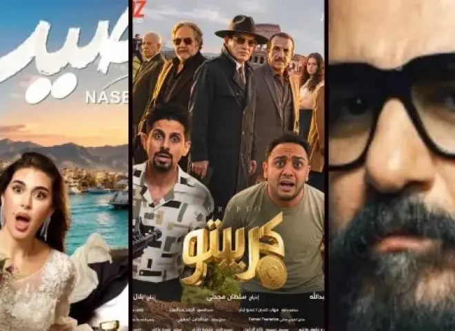 خريطة أفلام السينما المصرية حتى نهاية 2026.. ياسمين صبري وأحمد حلمي وعمرو سعد في المنافسة