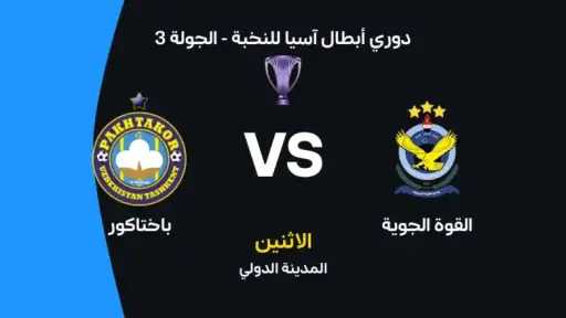 الرياضة