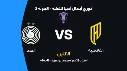 الرياضة