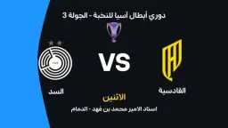 الرياضة