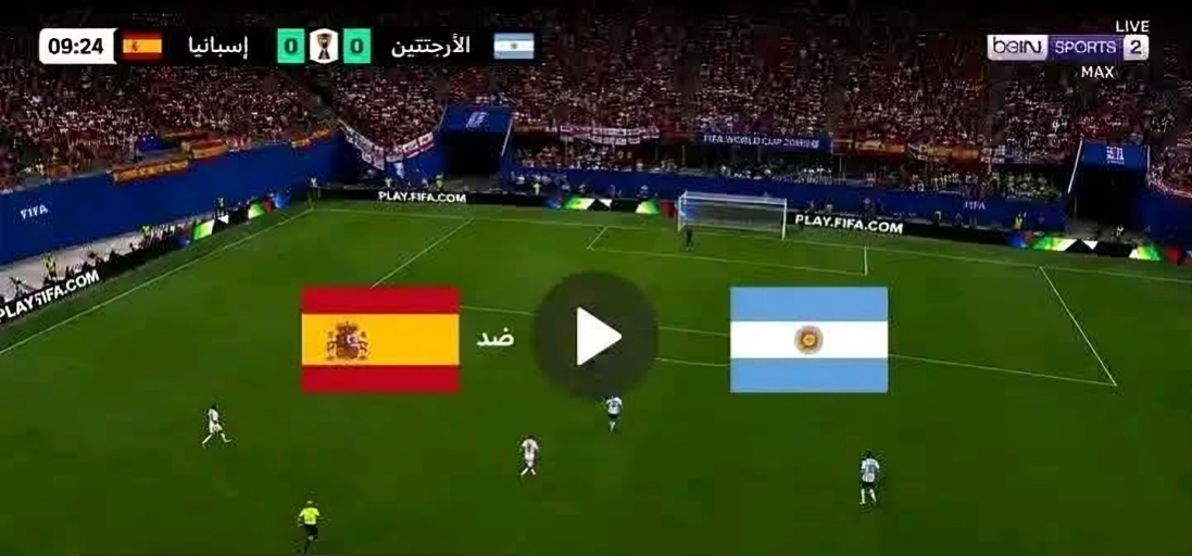 يلا شوت بلس مشاهدة بث مباشر الأرجنتين ضد إسبانيا