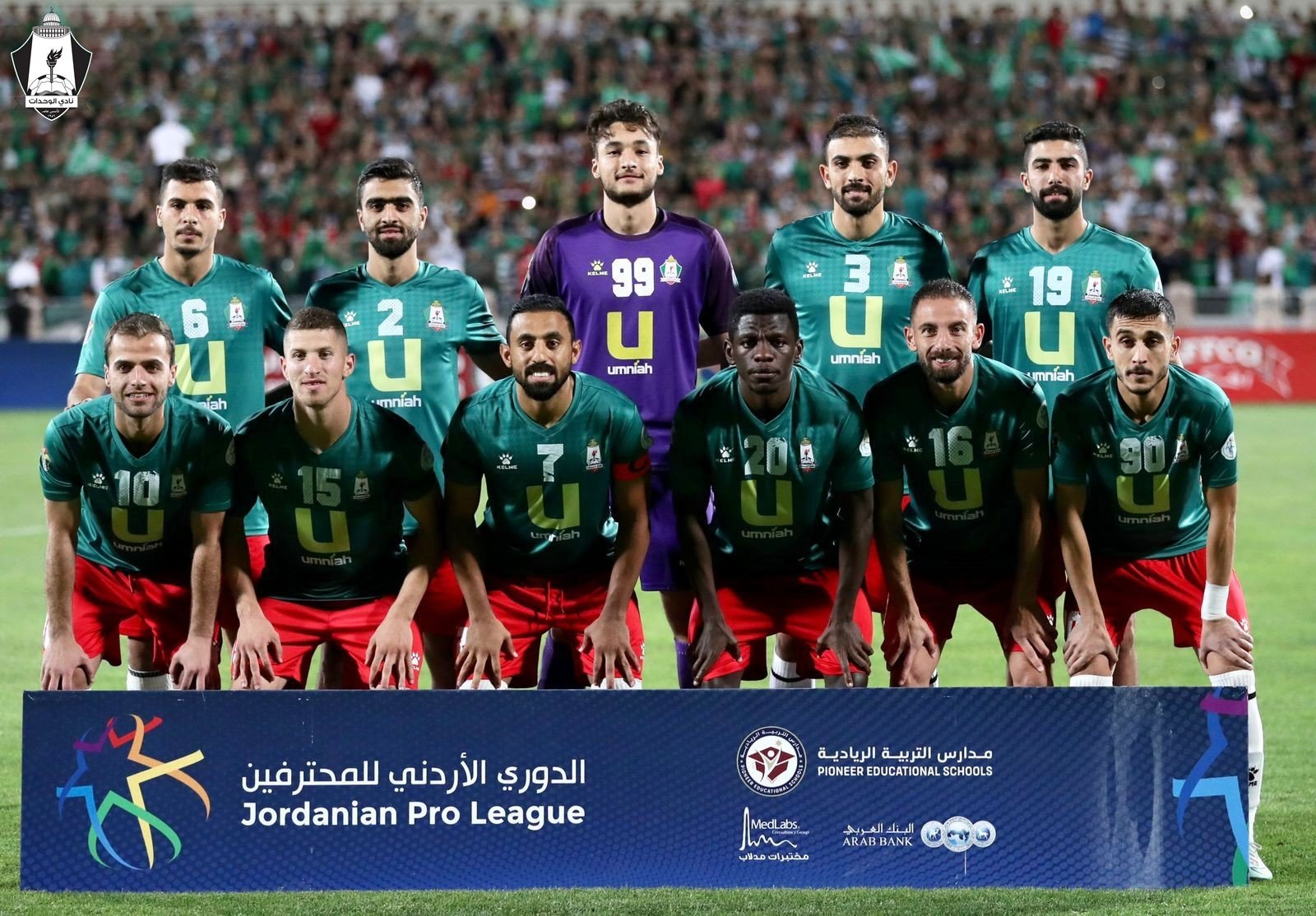 الوحدات ضد الأهلي 