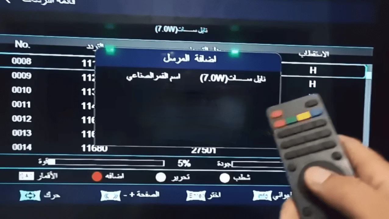 تردد قناة dash