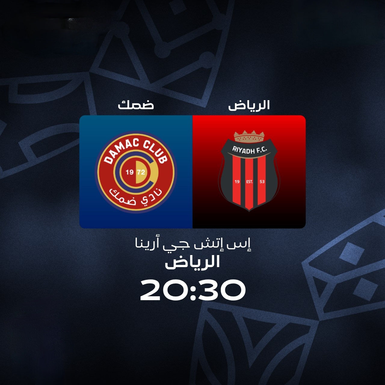 ضمك ضد الرياض 