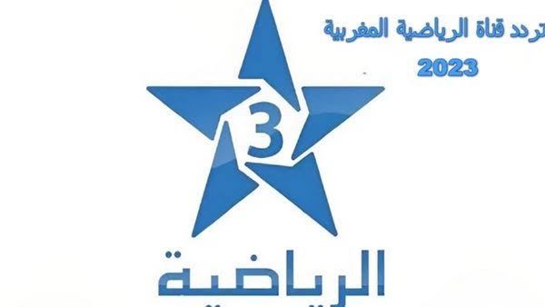 القناة المغربية 