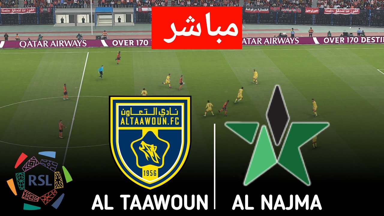 التعاون والنجمة 