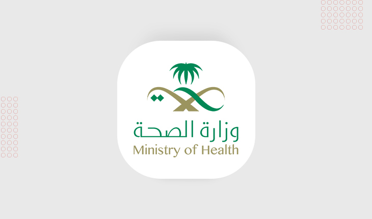 وزارة الصحة