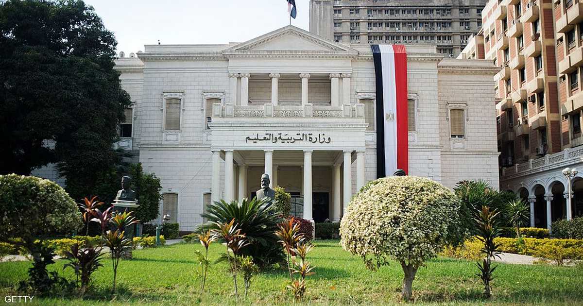 وزارة التربية والتعليم 