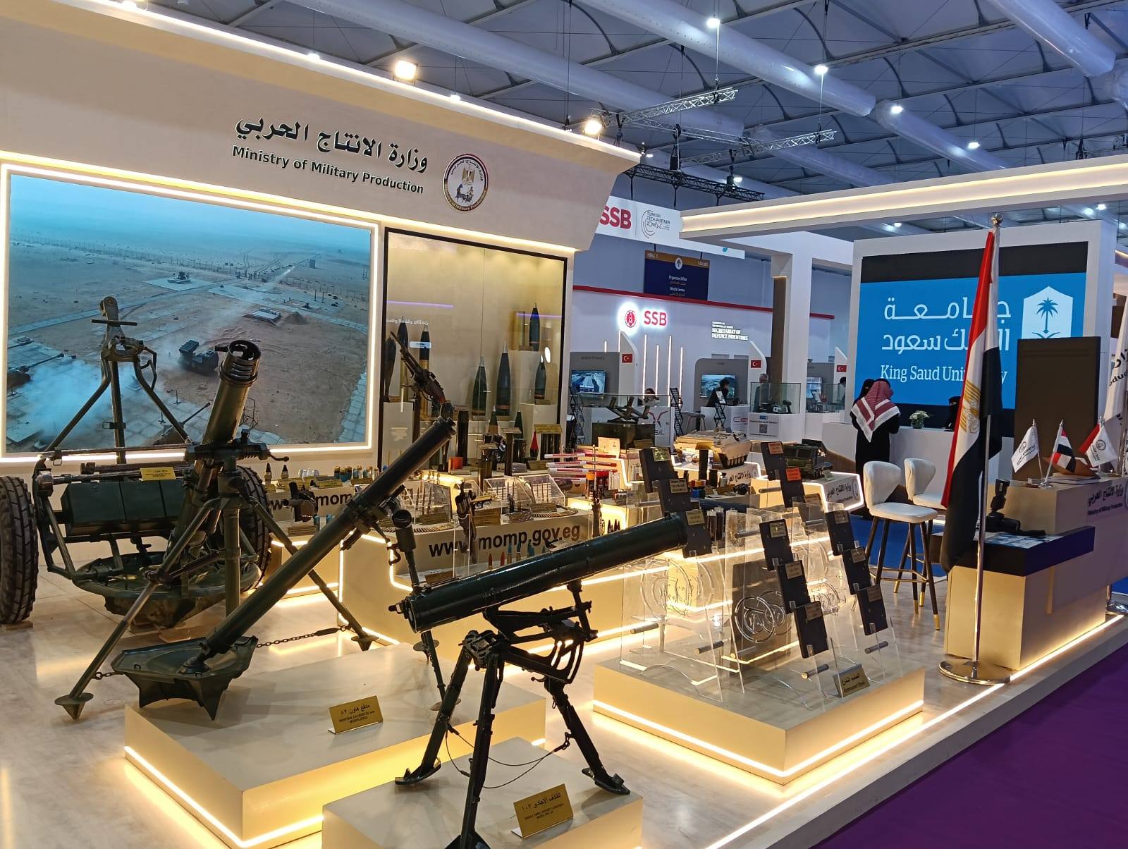 معرض الدفاع العالمي 