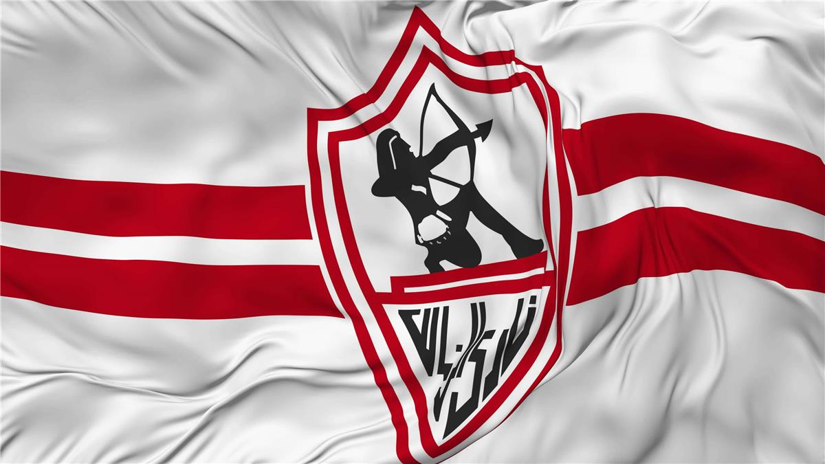 نادي الزمالك 