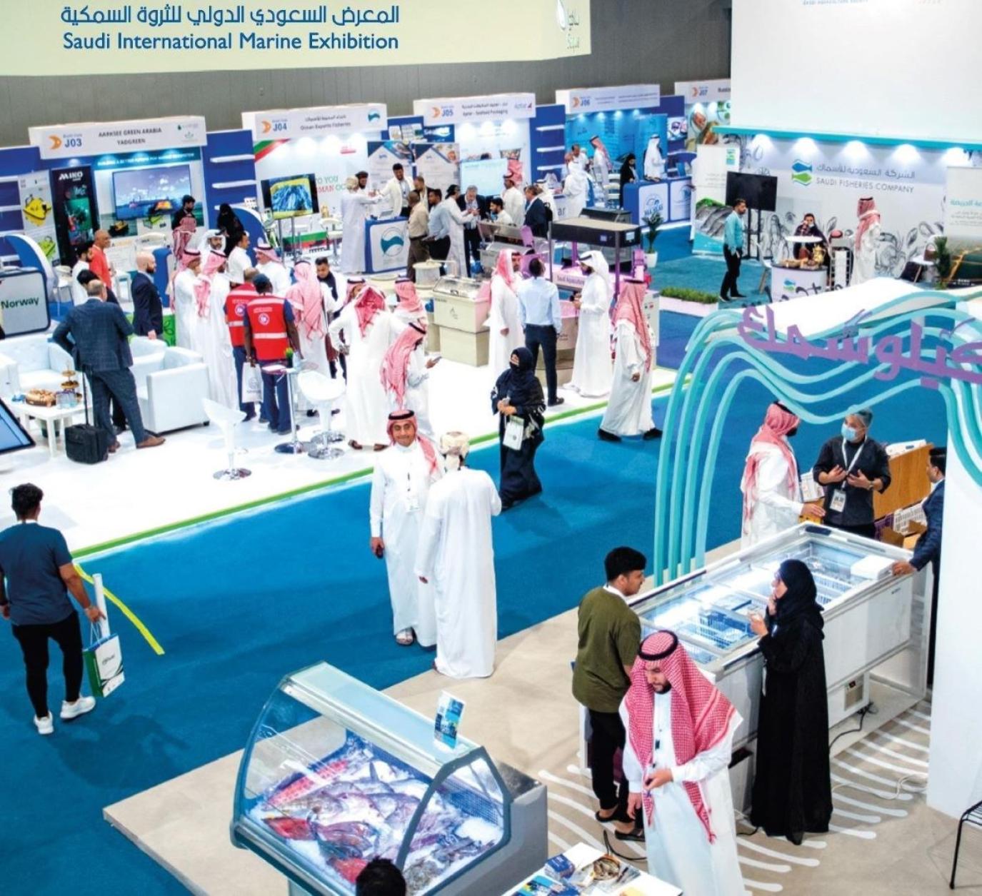 المعرض الدولي الخامس للثروة السمكية