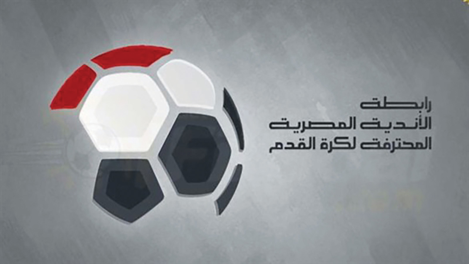 رابطة الأندية