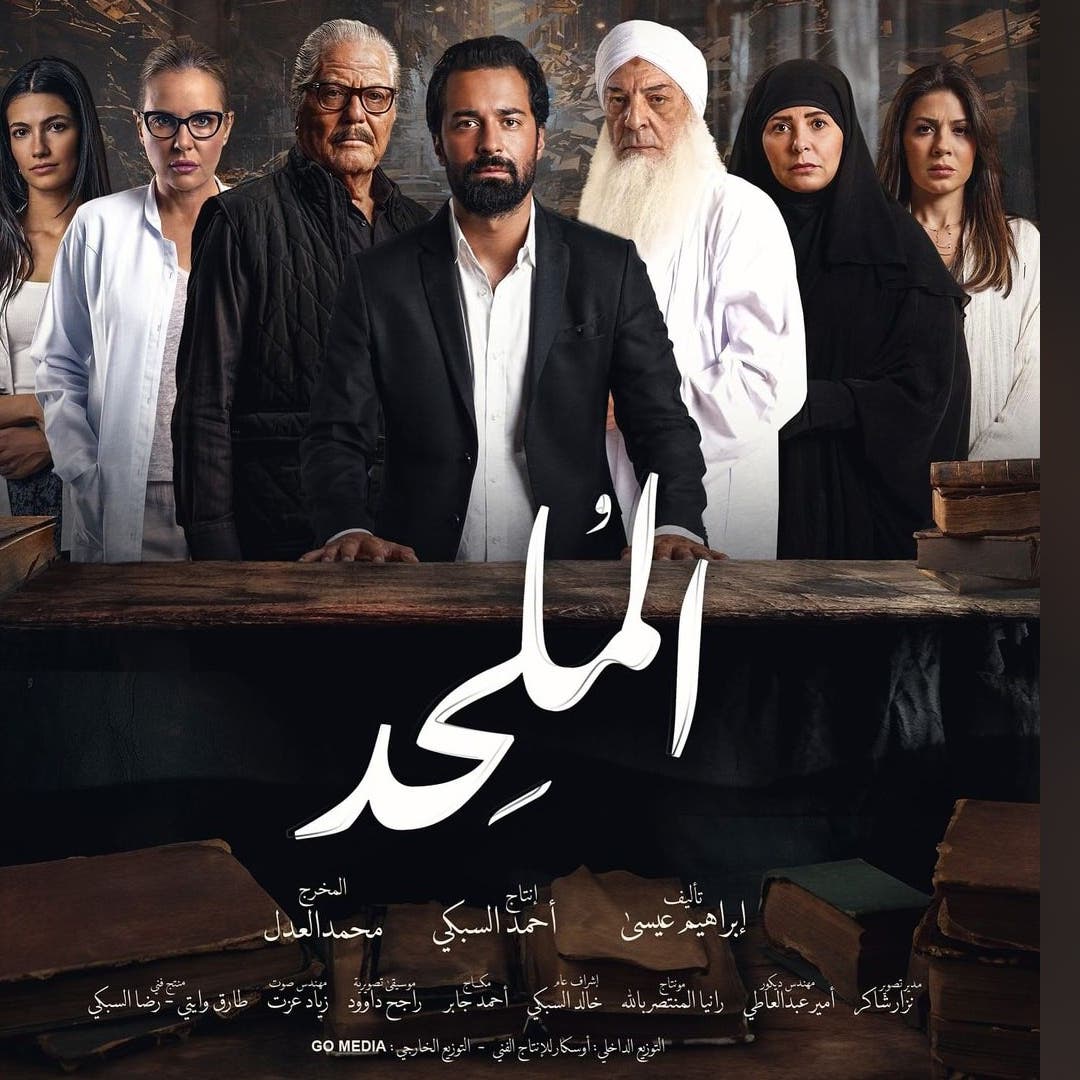 فيلم الملحد 