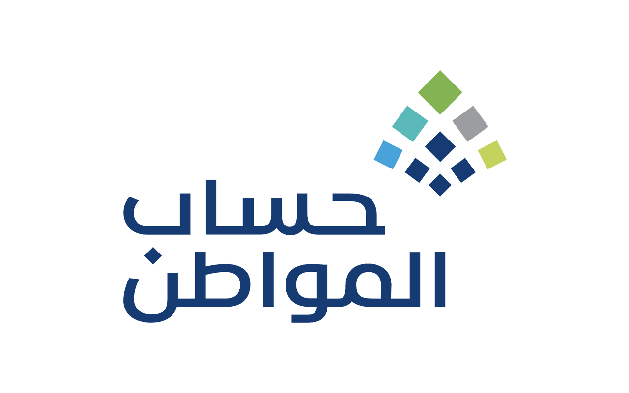 برنامج حساب المواطن 