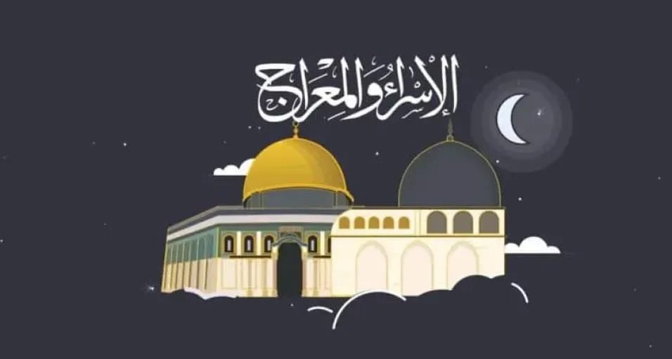 ليلة الإسراء والمعراج 