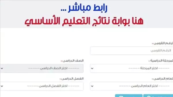 نتائج الطلاب