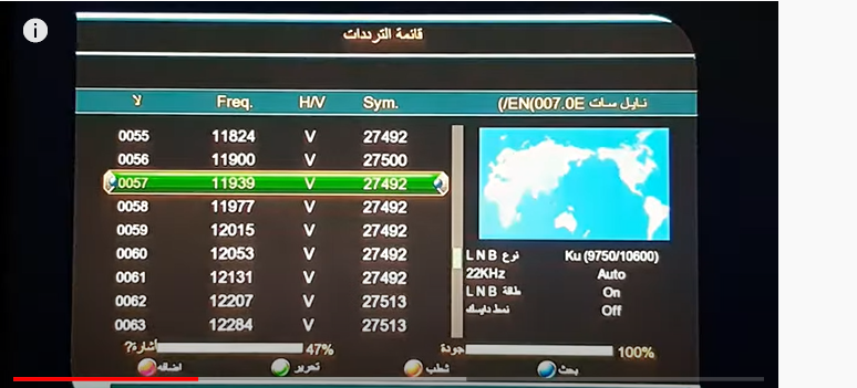 تنزيل القنوات بتردد واحد 