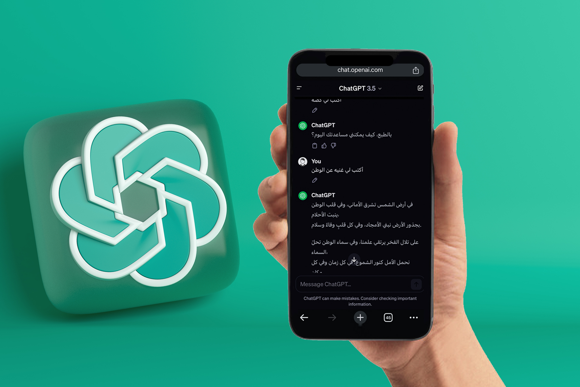 شات جي بي تي