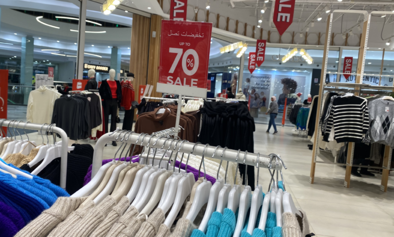 الأوكازيون الشتوي 