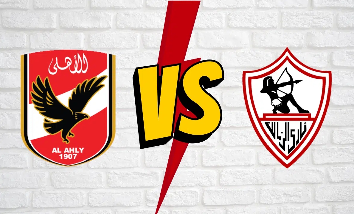 مباراة الأهلى والزمالك 