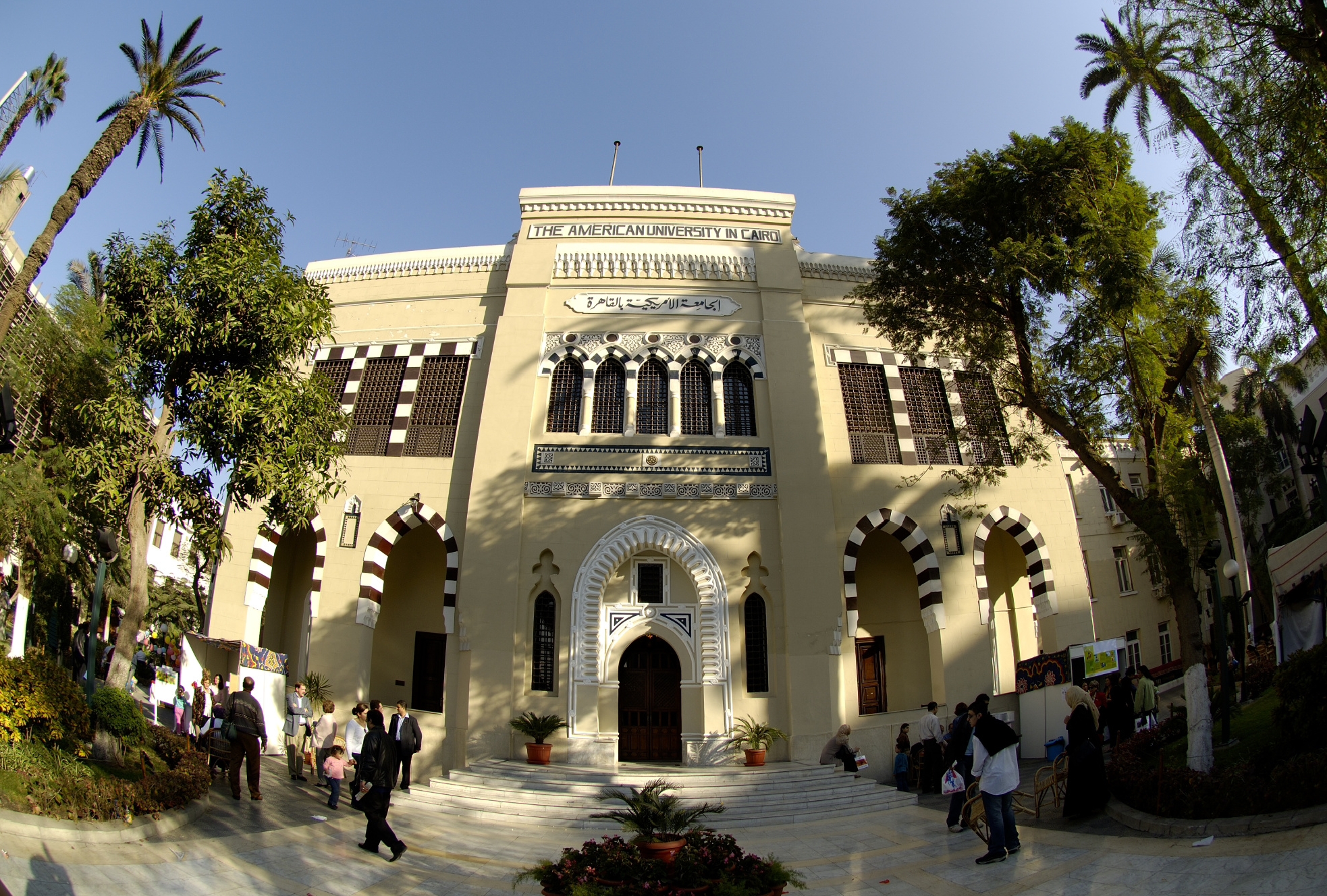 الجامعة الأمريكية بالقاهرة 
