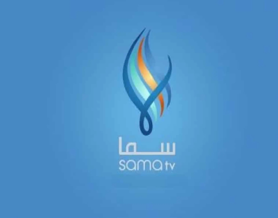 تردد قناة سما دراما 