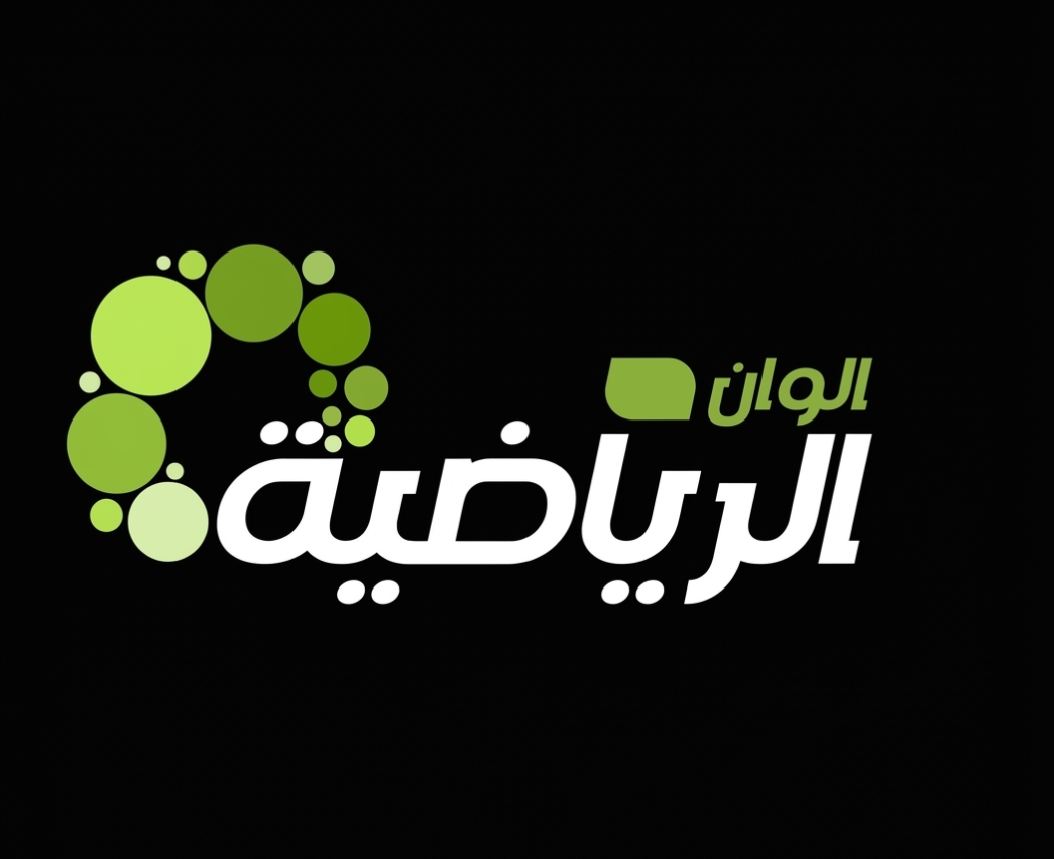تردد قناة الوان 3 الرياضية