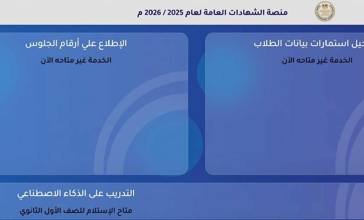 منصة الشهادات العامة