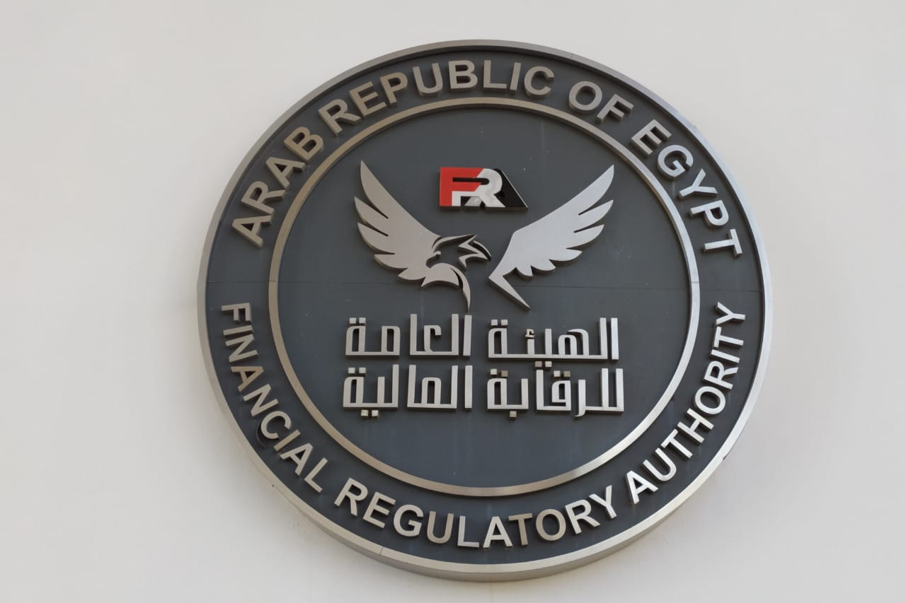 الهيئة العامة للرقابة المالية 