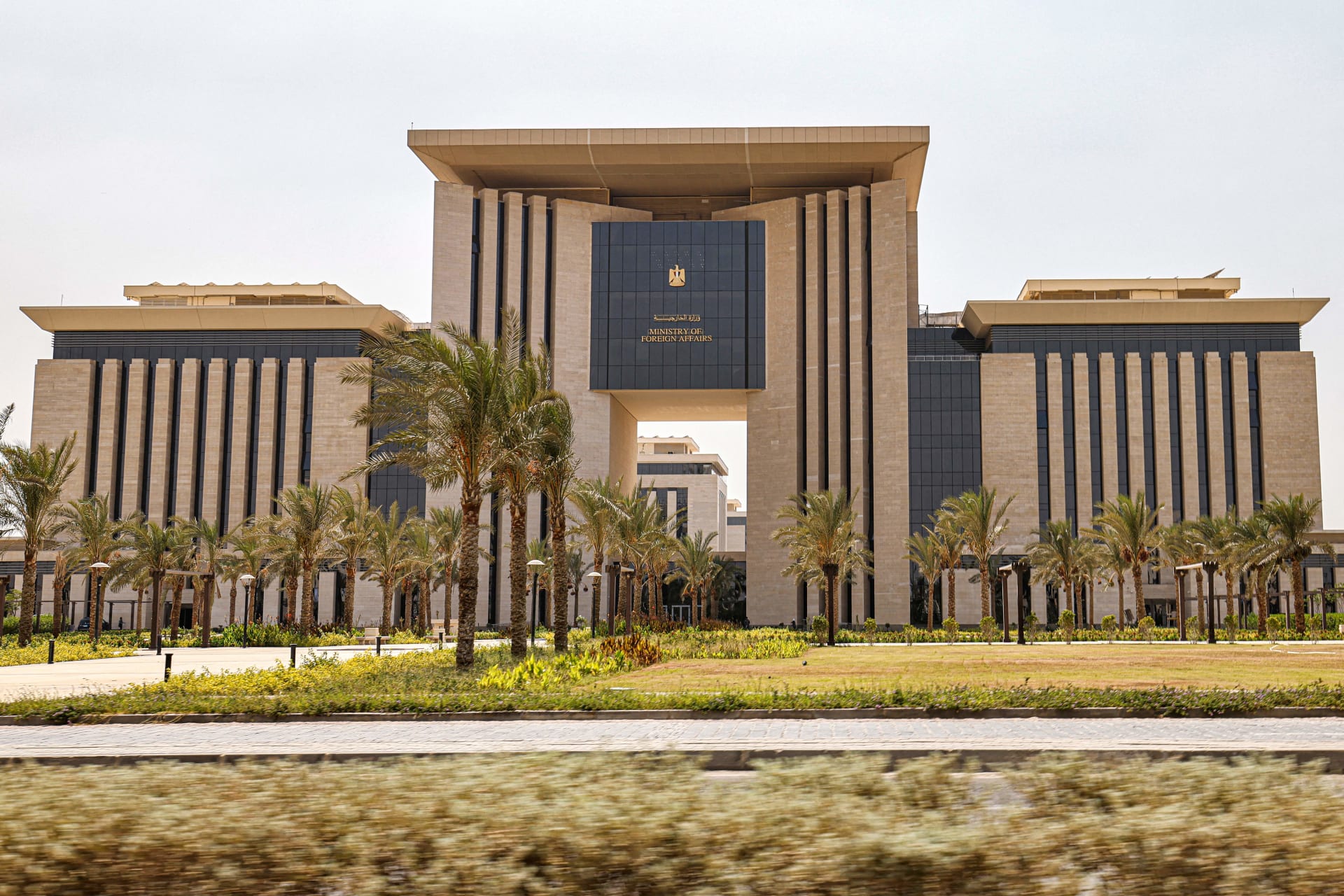 وزارة الخارجية