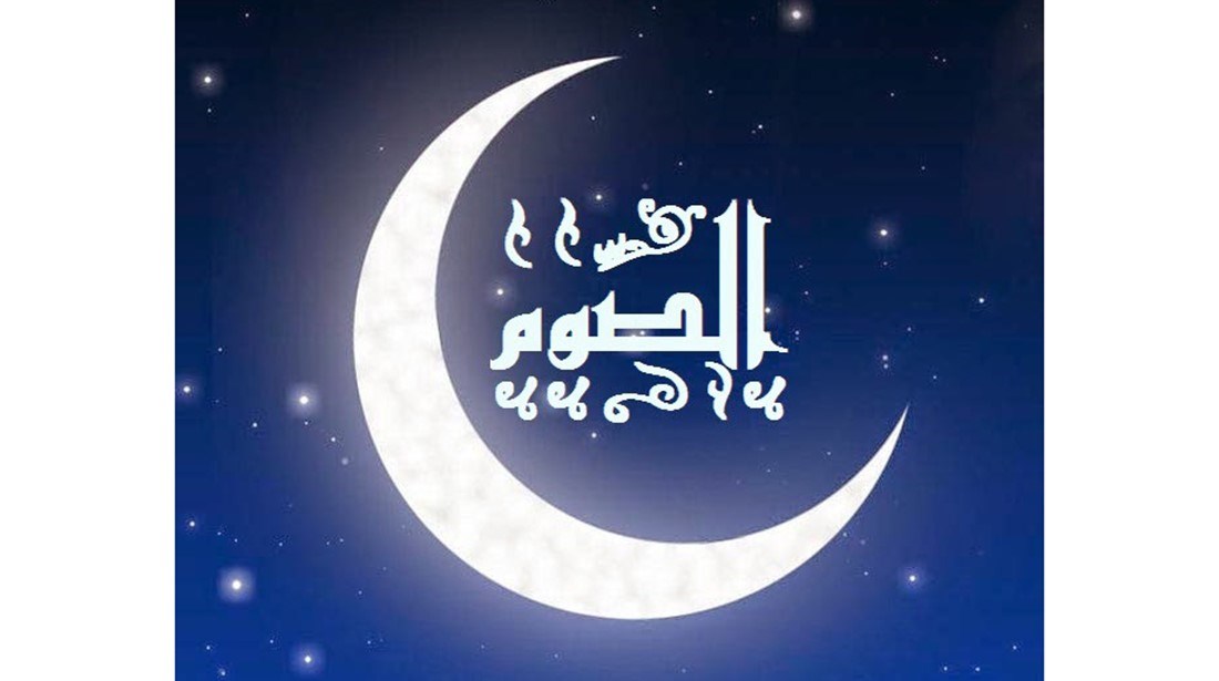 شهر رمضان المبارك 