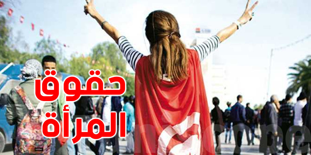 حقوق المرأة