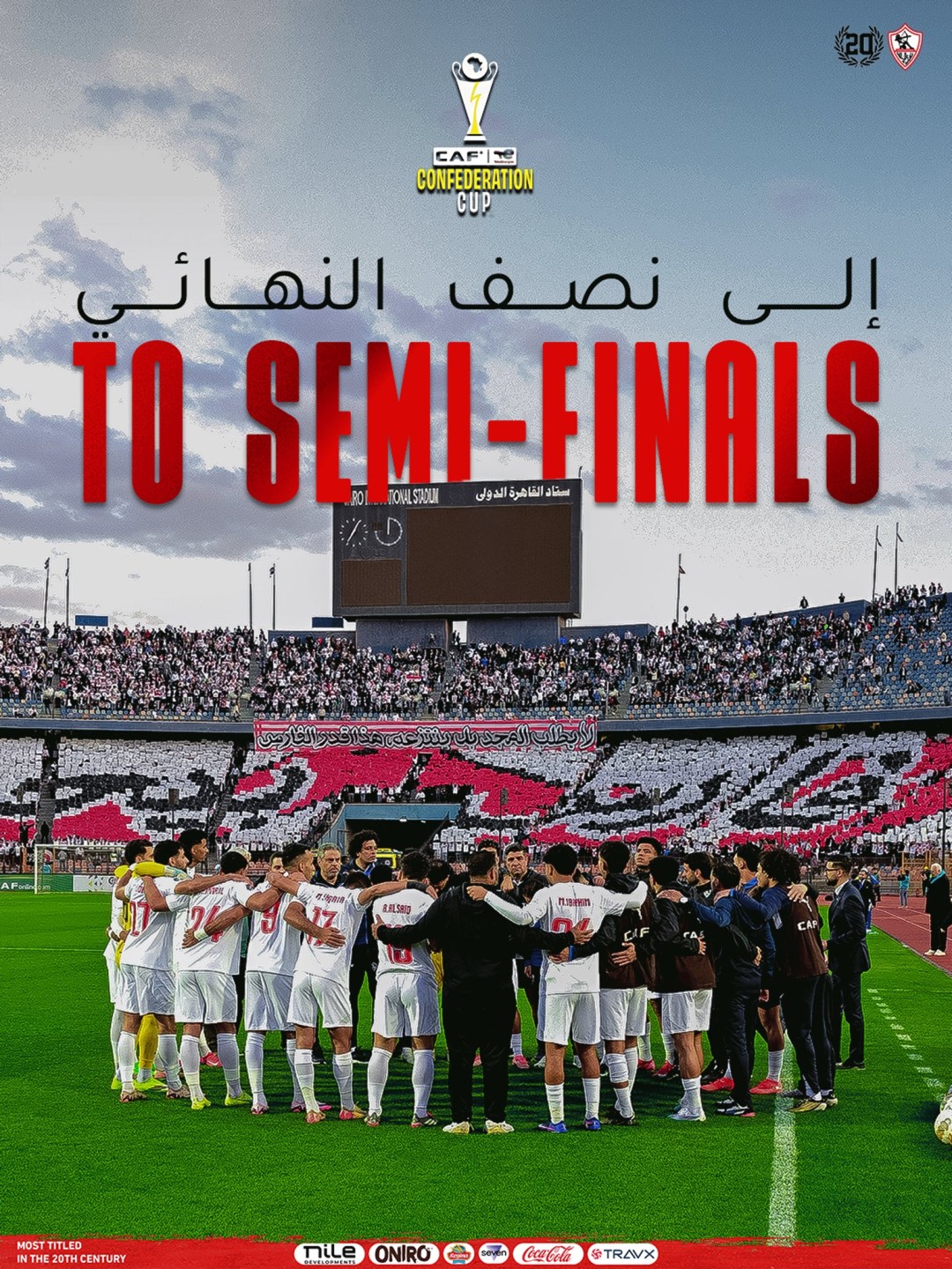 نادي الزمالك 