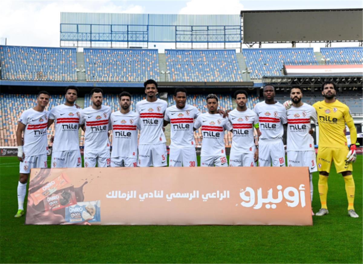 نادي الزمالك 