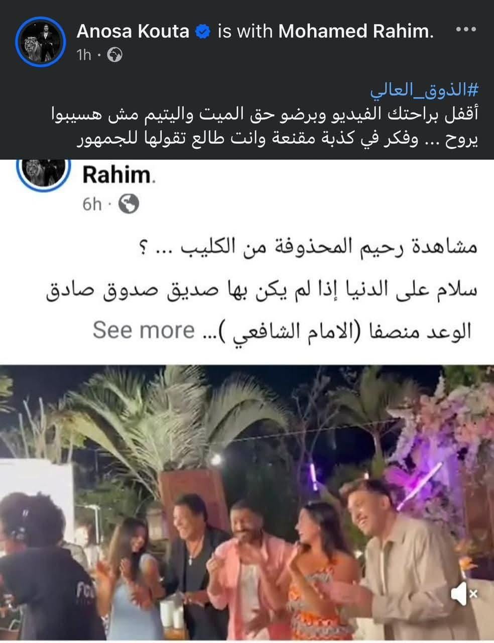 ازمة أنوسة كوته 