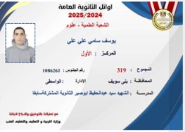 أوائل الثانوية العامة