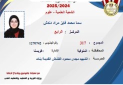 أوائل الثانوية العامة