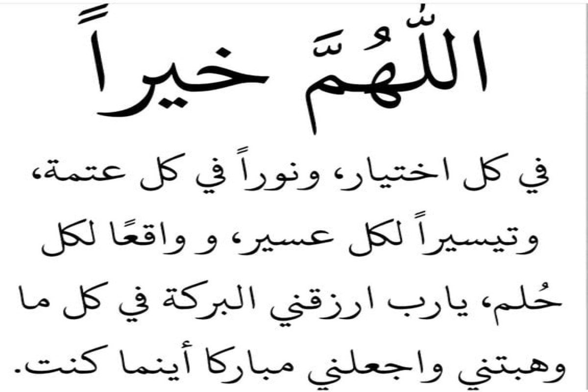 دعاء قضاء الحاجة في نفس اليوم
