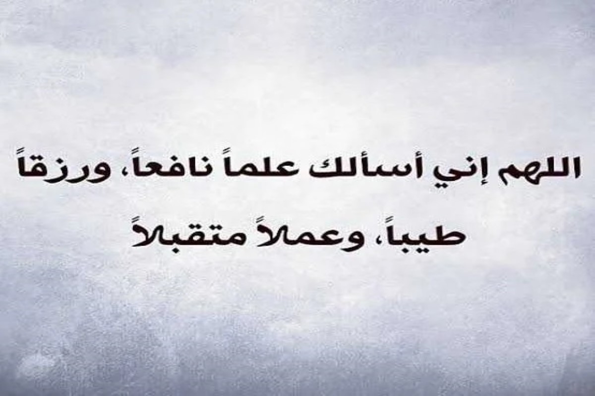 دعاء مدرسي قصير