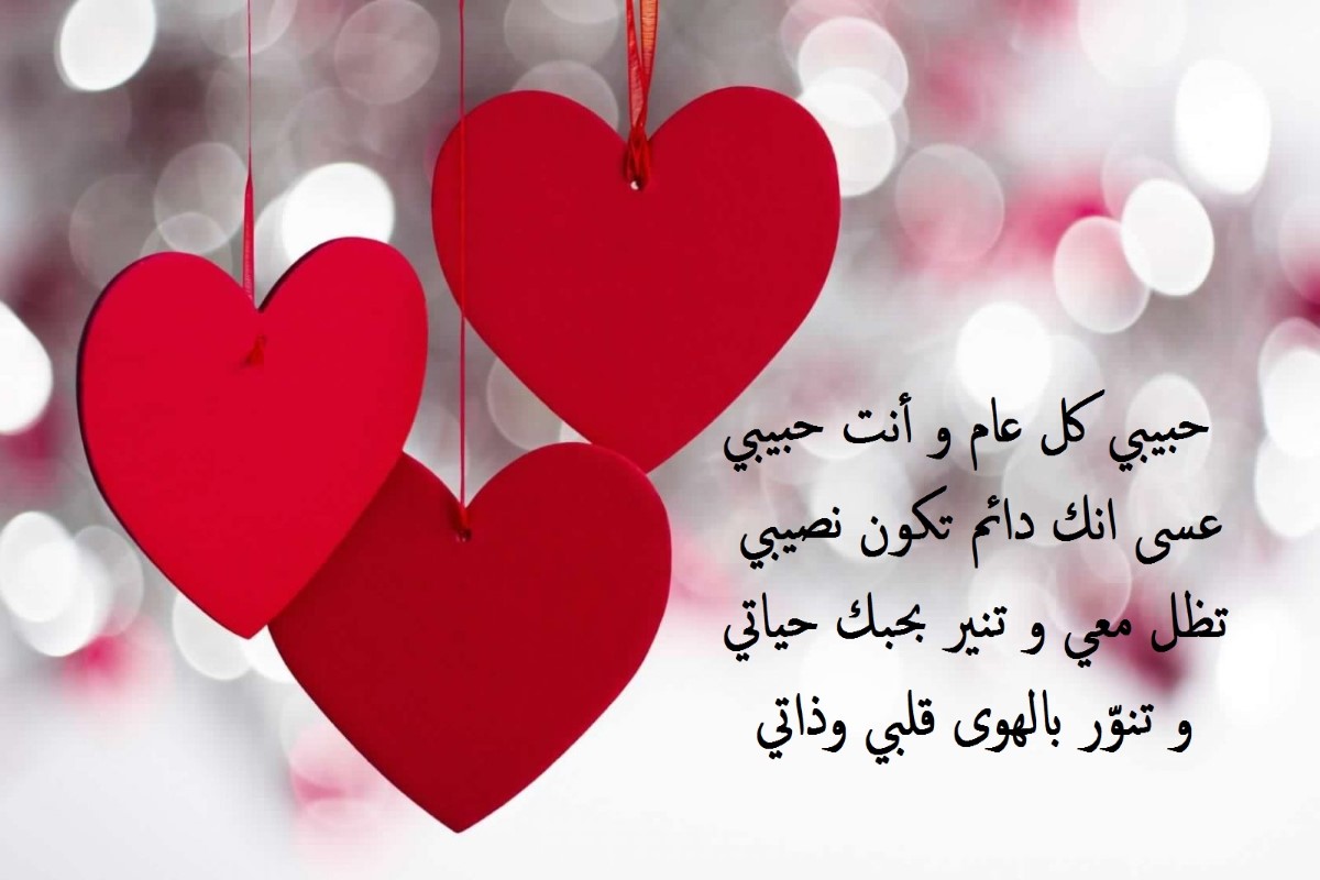 رسائل عيد الحب صور
