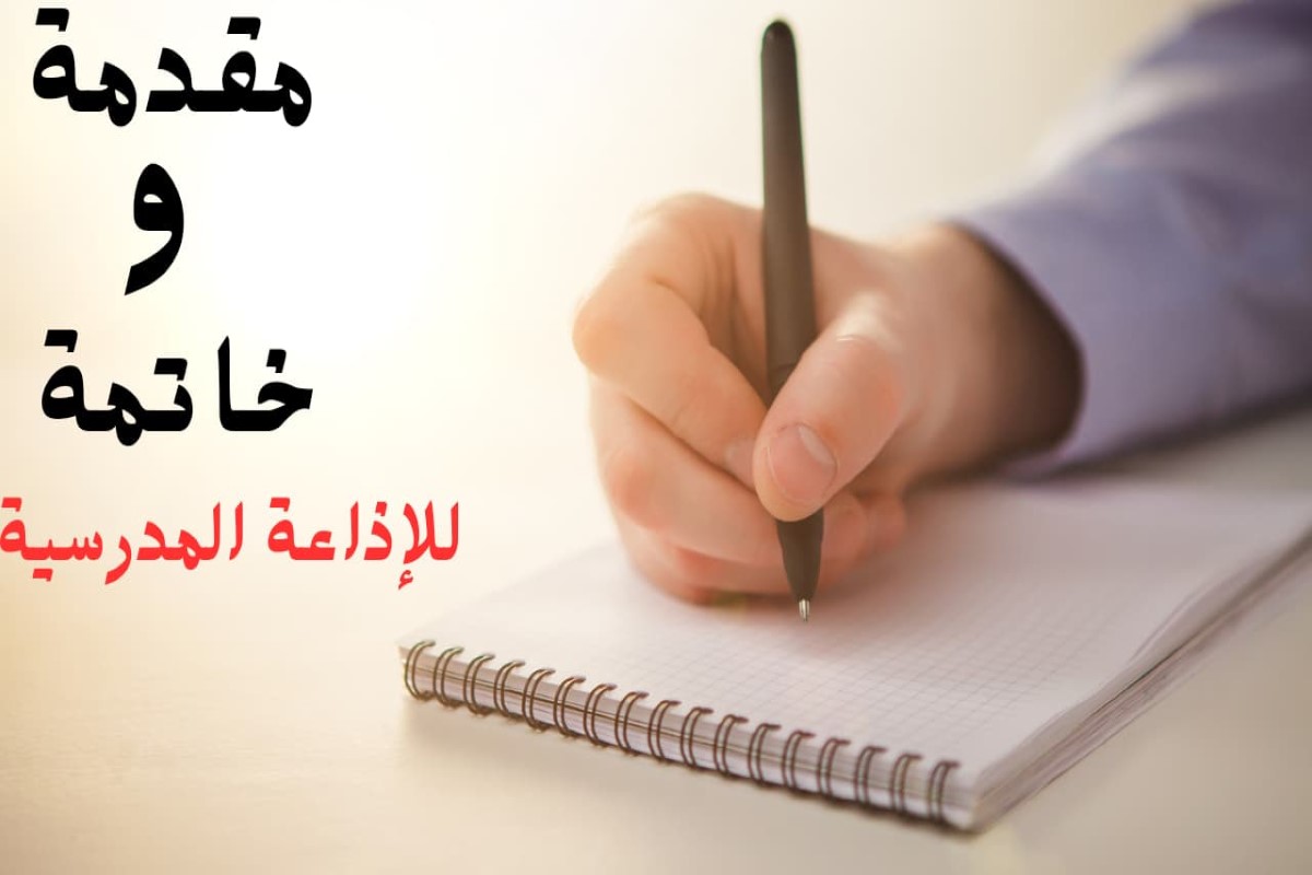نشرة أخبار مكتوبة للتدريب