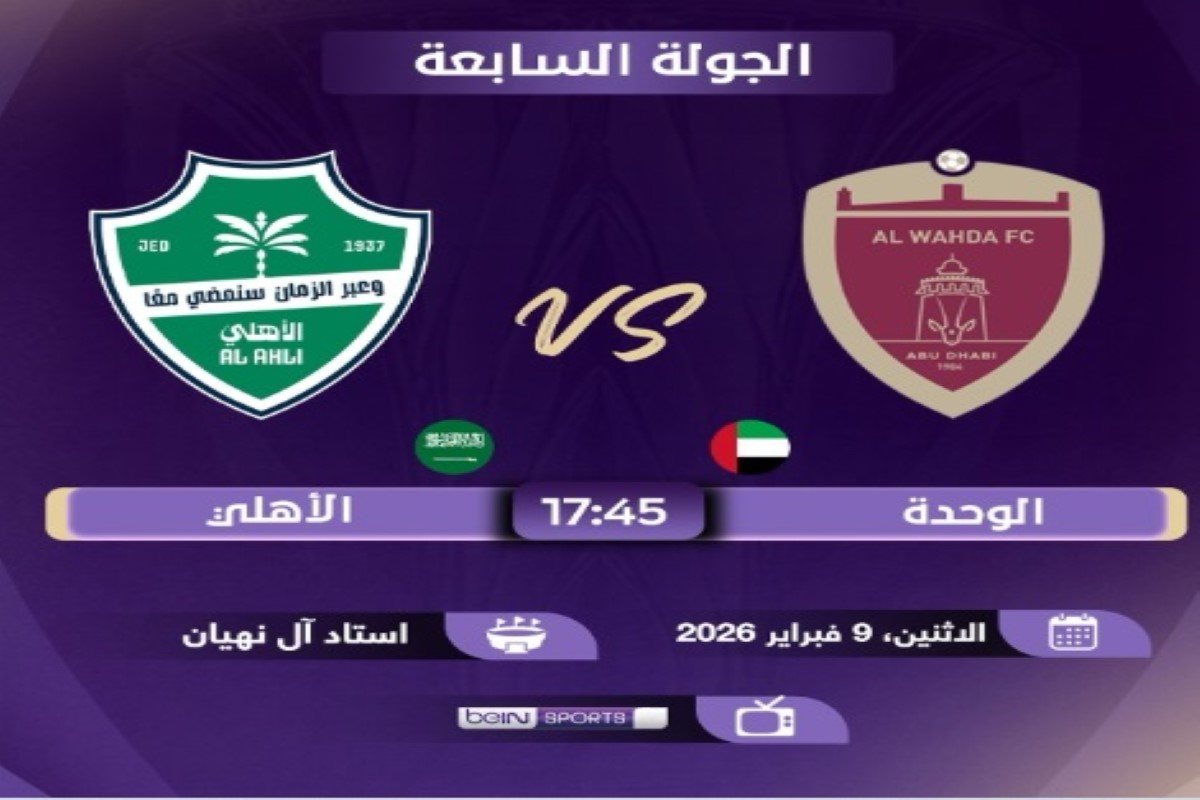 مباراة الأهلي 