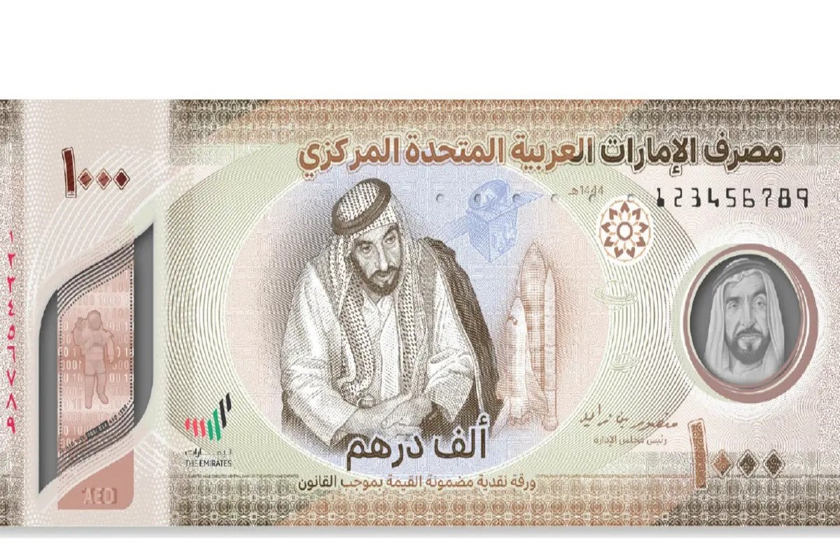 سعر الدرهم الإماراتي