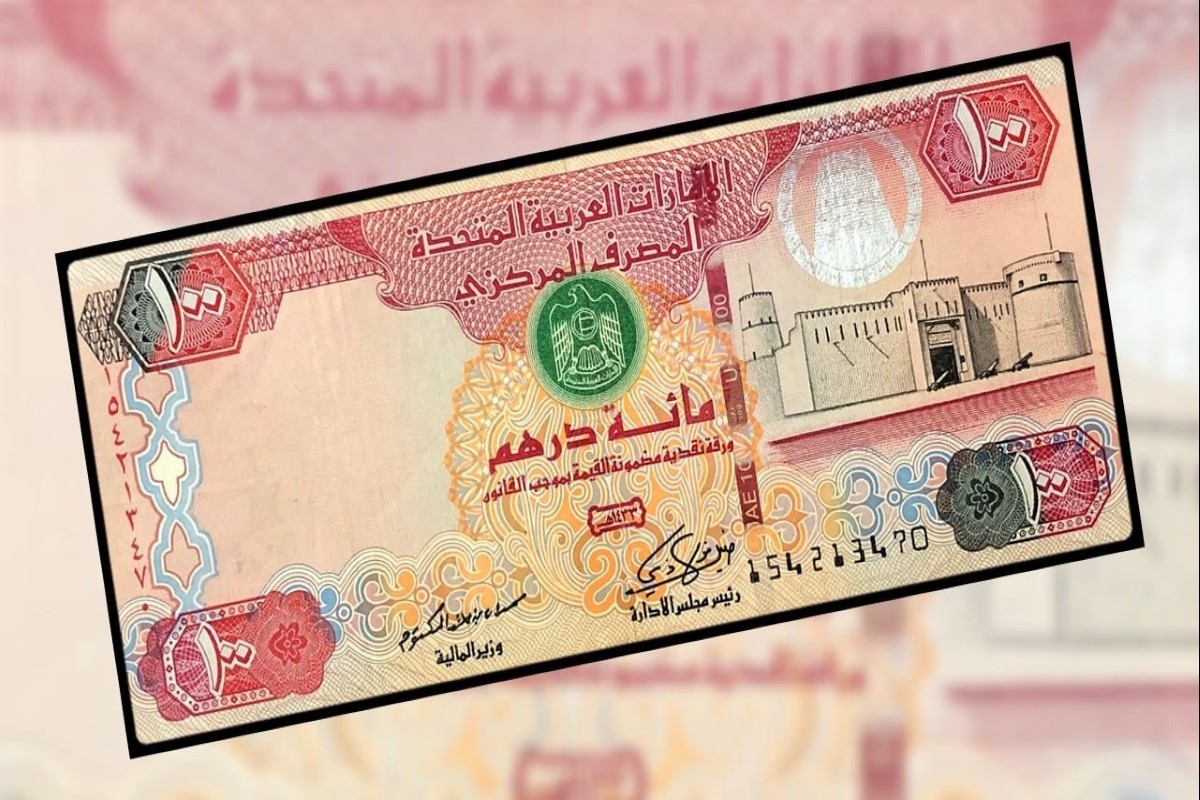 سعر الدرهم الإماراتي