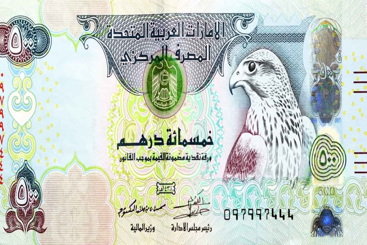 سعر الدرهم الإماراتي