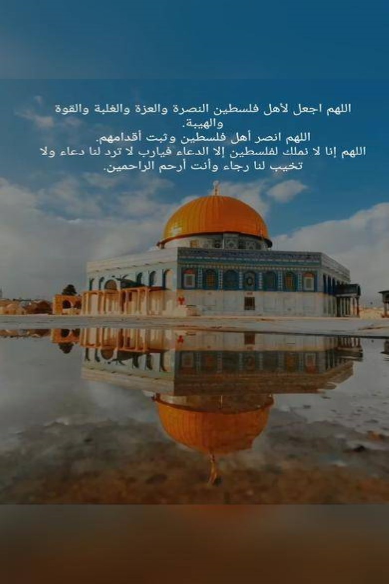 حكم الدعاء على اليهود