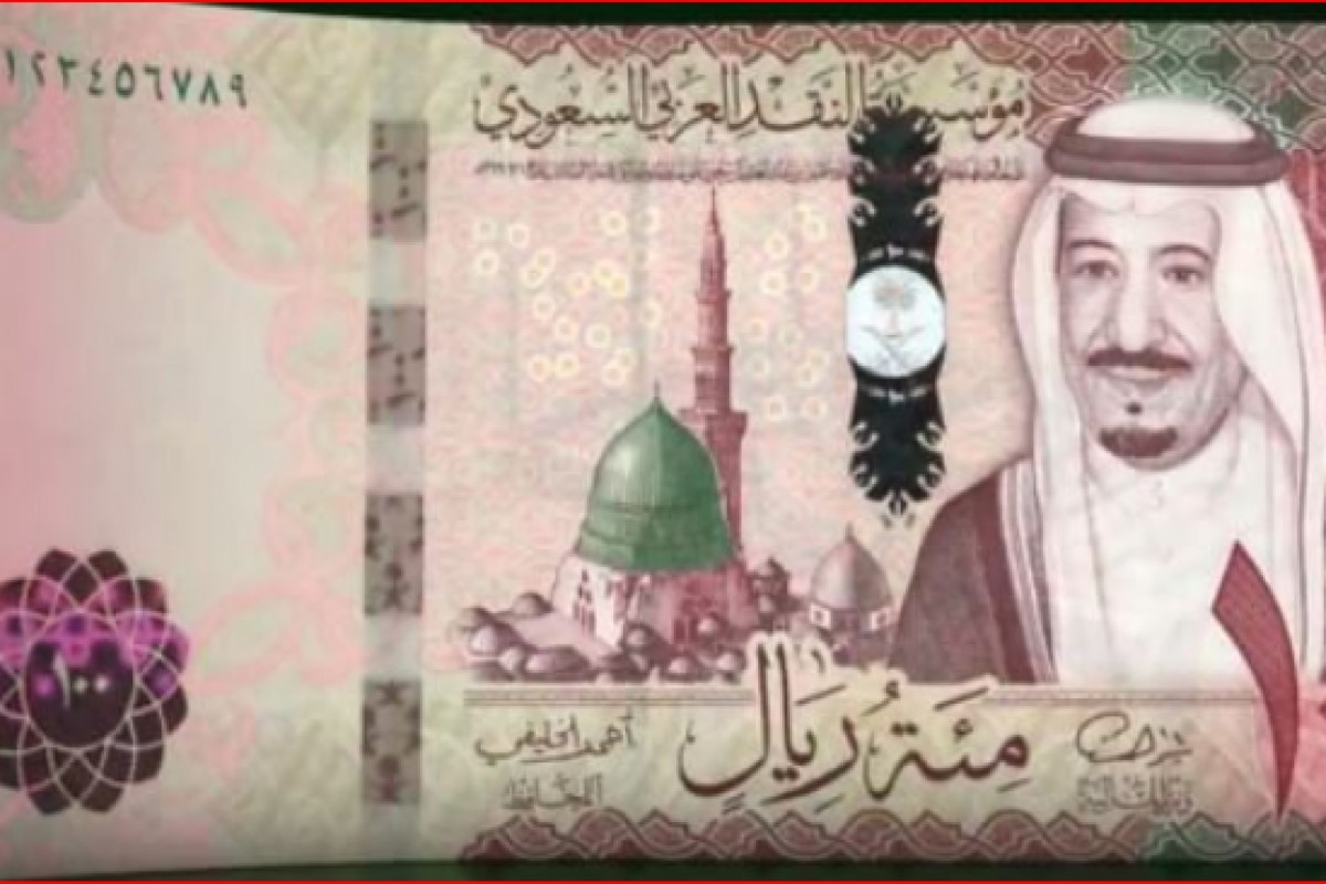 سعر الريال السعودي