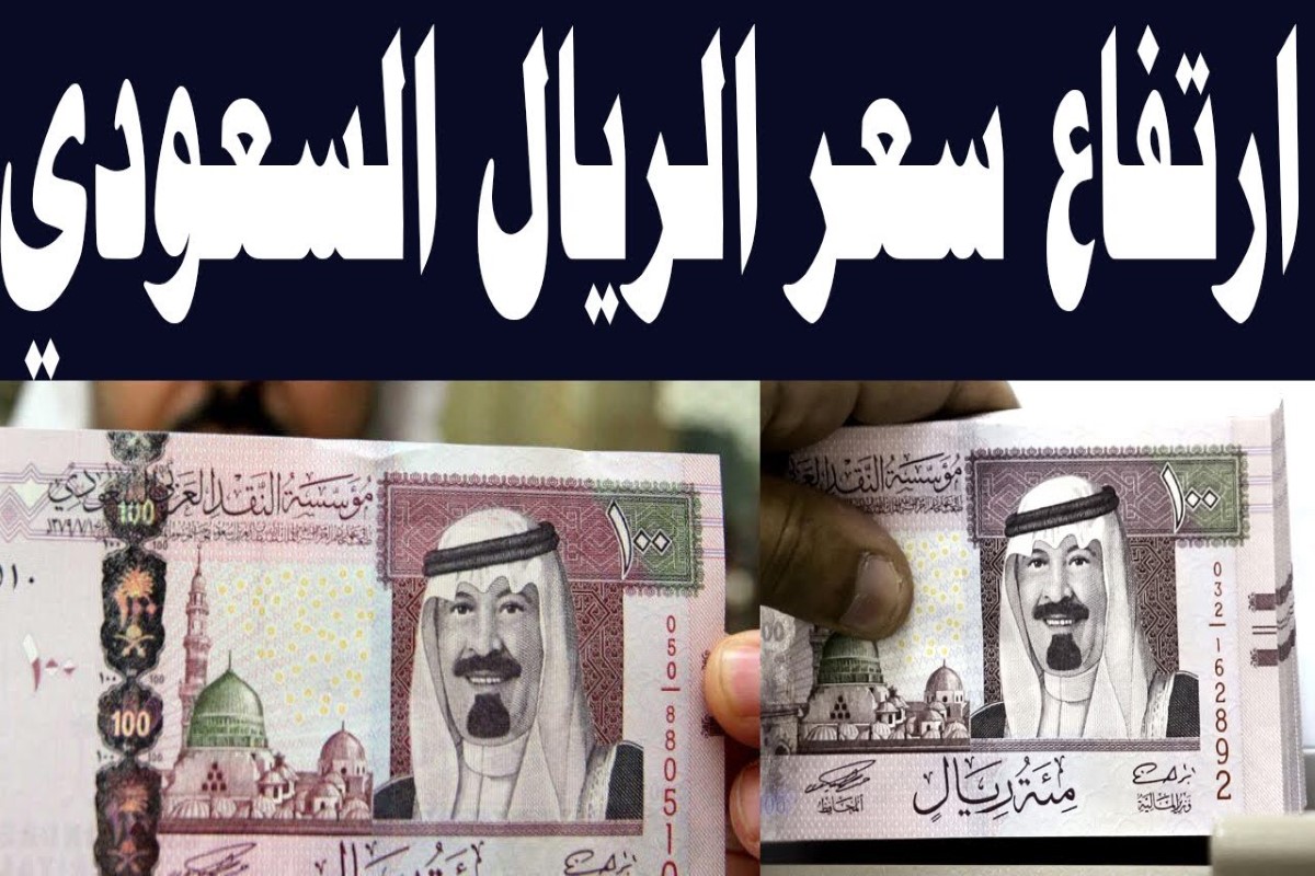 سعر الريال السعودي مقابل الجنيه المصري